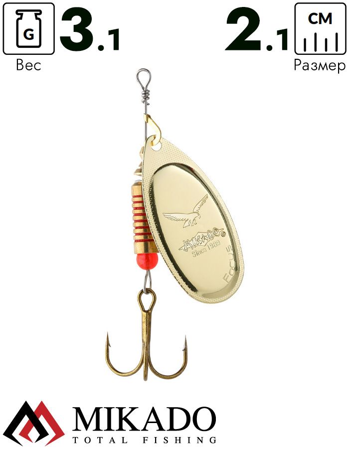 Блесна вращающаяся Mikado FOCUS №1, 3.1 г., золото 00, длина лепестка 21 мм.