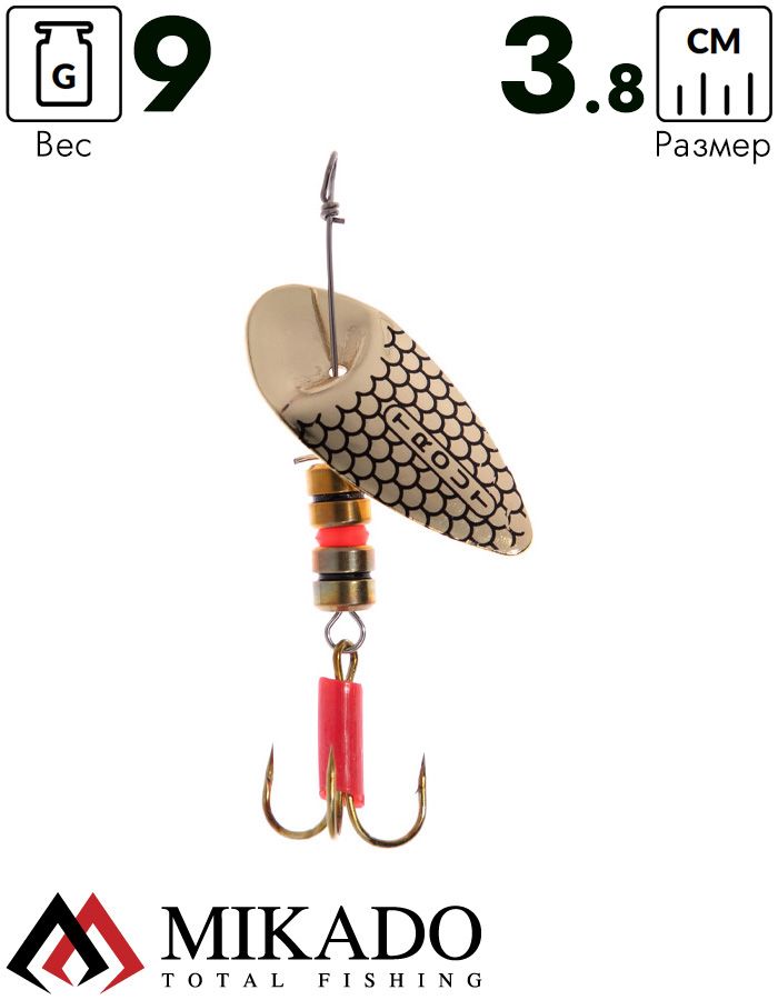 Блесна вращающаяся Mikado TROUT №1, 9 г., золото 00, длина лепестка 38 мм.