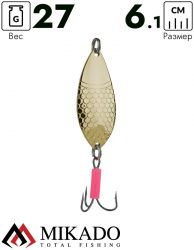 Блесна колеблющаяся Mikado ALGA №3, 27 г., 6.1см., золото