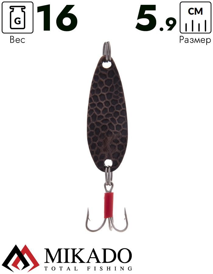 Блесна колеблющаяся Mikado HAMMER №3, 16 г., 5.9 см., состаренная медь
