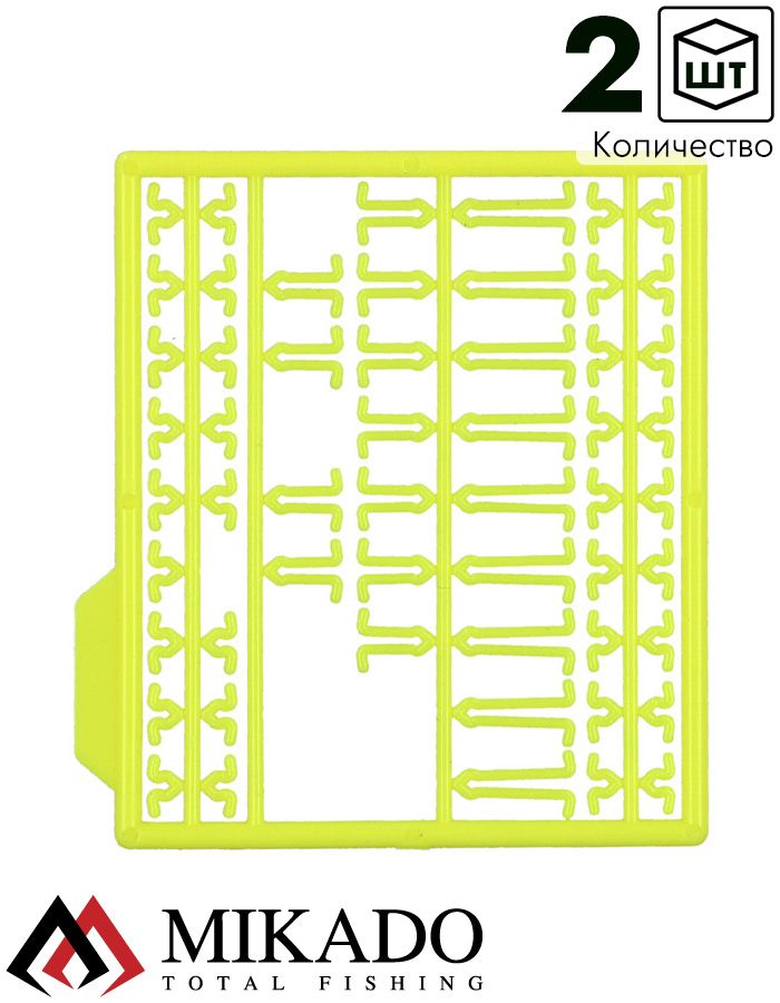 Фиксаторы для крепления бойлов Mikado (жёлтые) (уп.-2 х 63шт.) AMC-11504-07-T