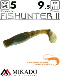 Виброхвост Mikado FISHUNTER 2 съедобная резина 9.5 см., 10 г., 316 (5 шт.)