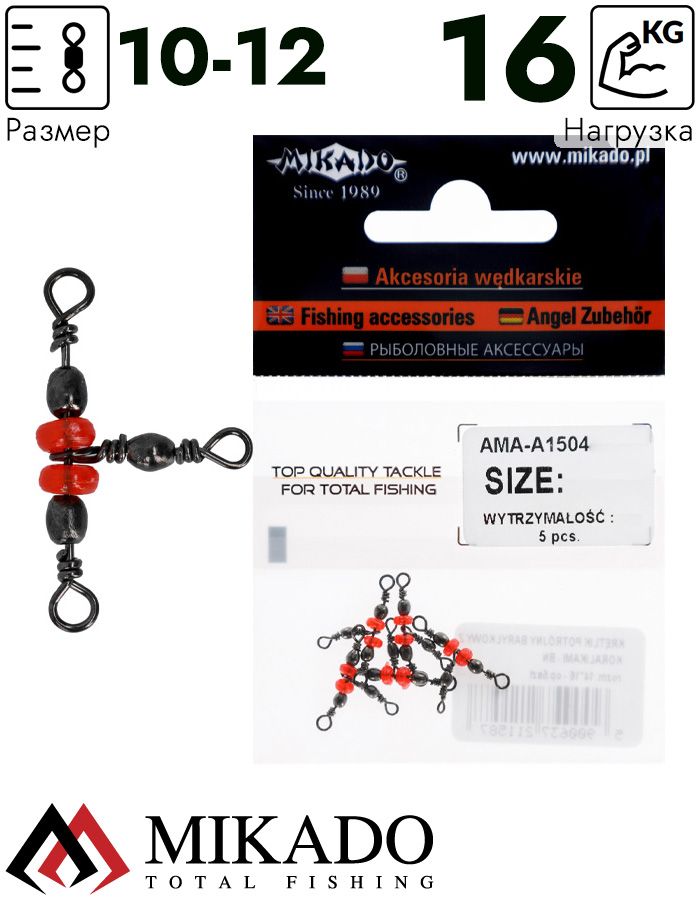 Вертлюжок тройной бочонок Mikado BN с красными бусинами № 10*12 тест 16 кг. (5 шт.)