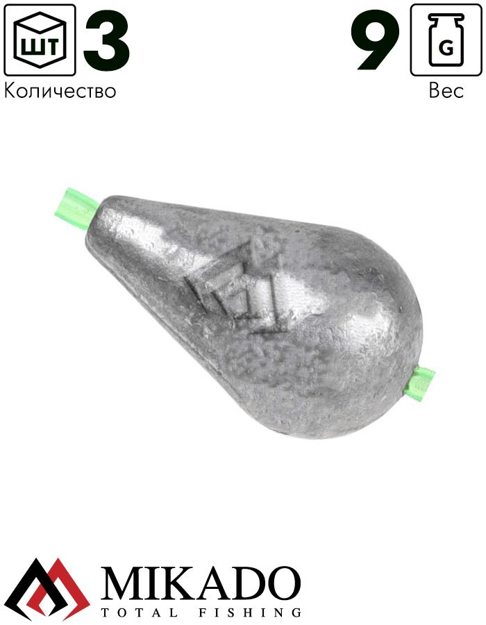 Грузило Mikado капля скользящее с PVC кембриком 9 г. ( 3 шт.)