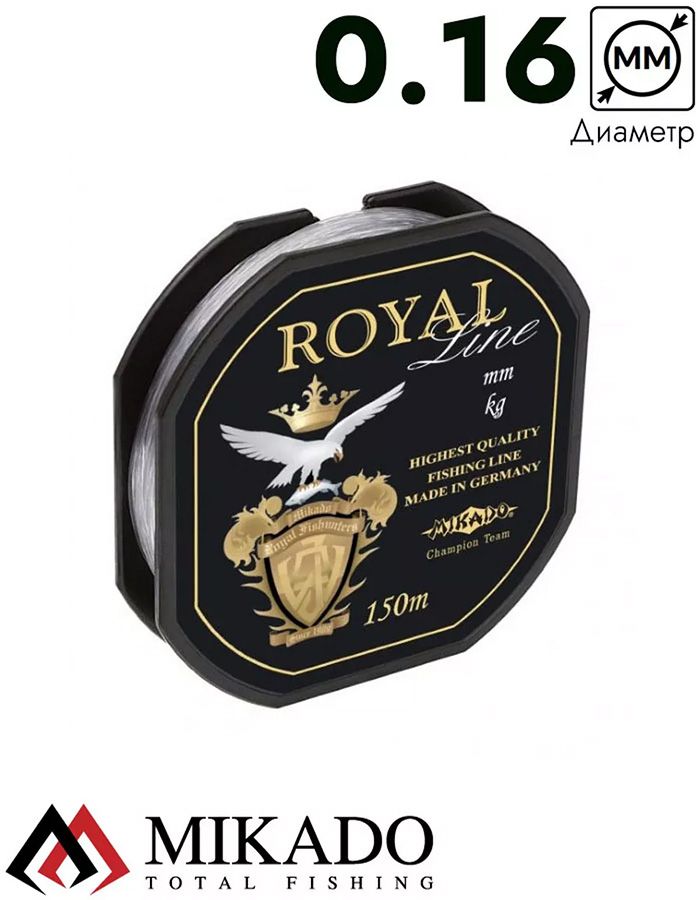 Леска Mikado ROYAL LINE 0,16 (150 м) - 3.90 кг.