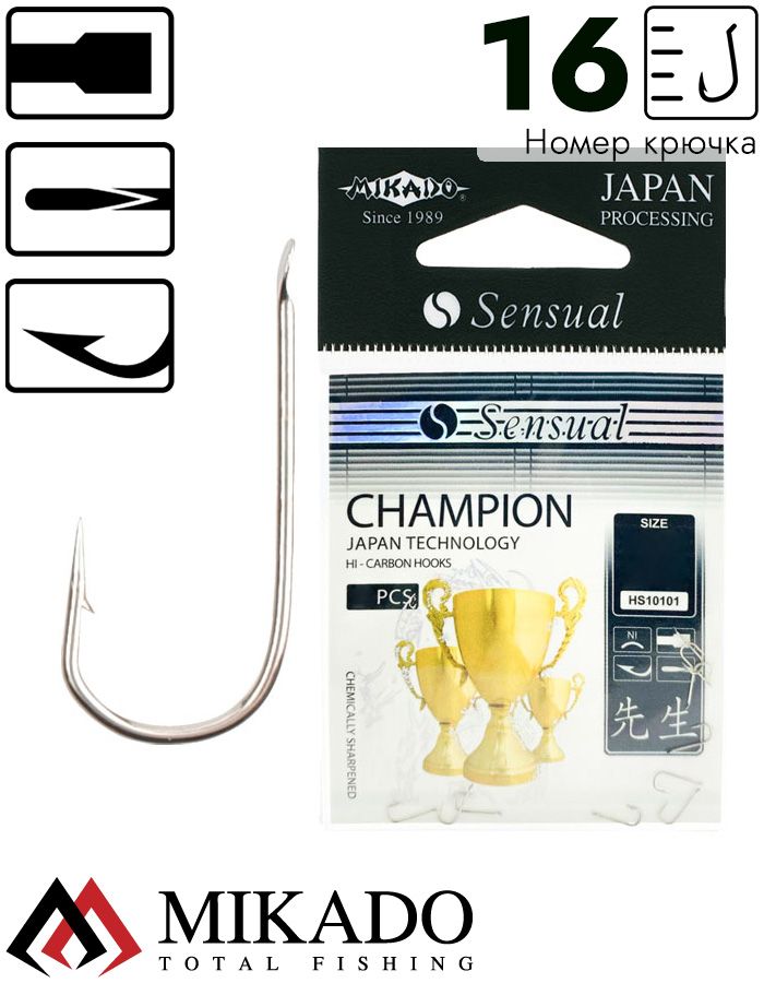 Крючки Mikado SENSUAL - CHAMPION № 16 NI (с лопаткой) ( 10 шт.)