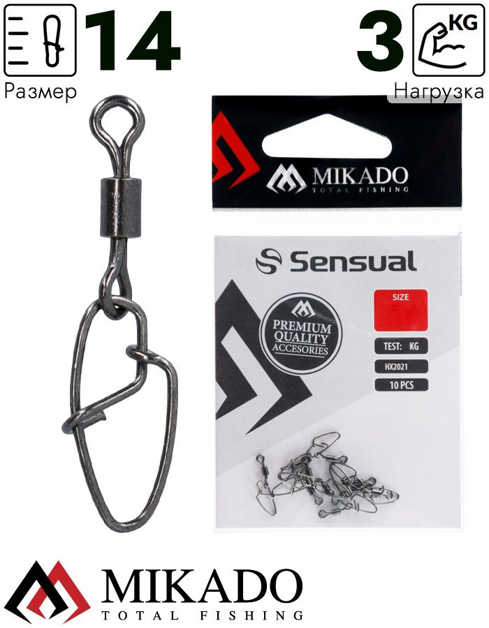 Застежка с вертлюжком Mikado New hooked snap № 14, тест 3 кг. (10 шт.)
