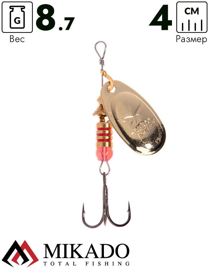 Блесна вращающаяся Mikado BLASTER №4, 8.7 г., золото 00, длина лепестка 40 мм.