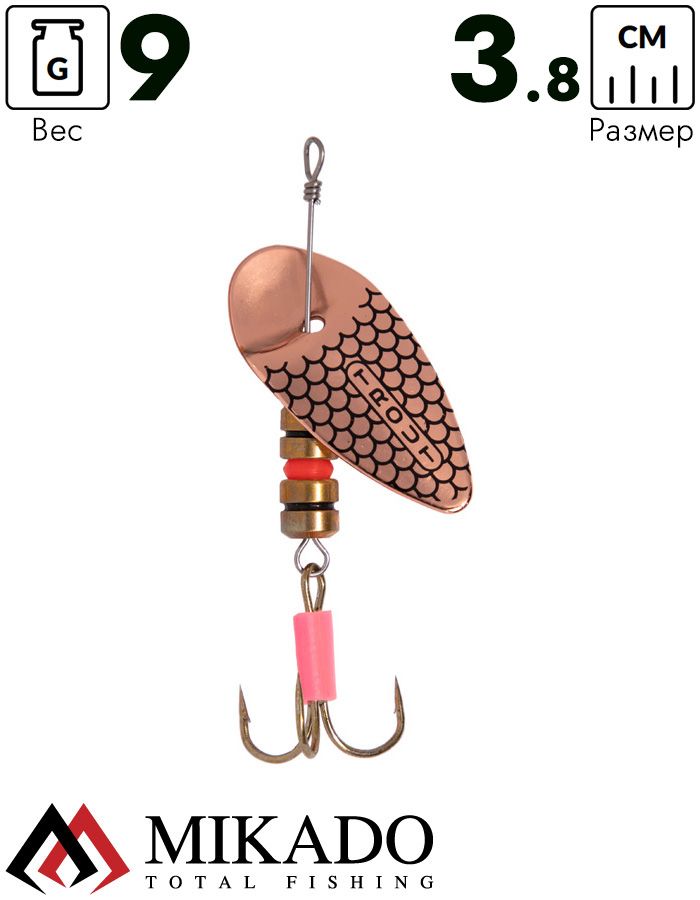 Блесна вращающаяся Mikado TROUT №1, 9 г., медь 00, длина лепестка 38 мм.