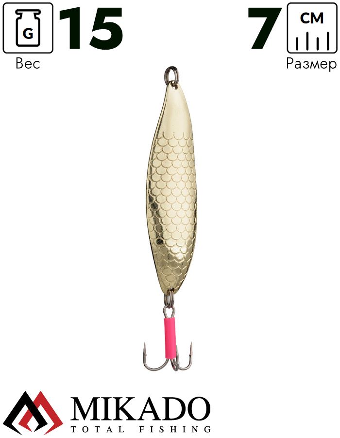 Блесна колеблющаяся Mikado DIVER №3, 15 г., 7 см., золото