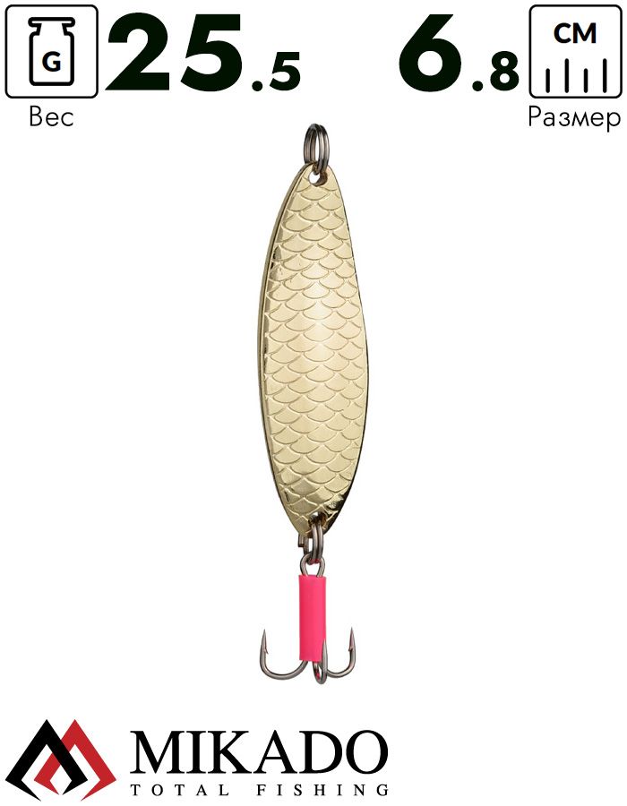 Блесна колеблющаяся Mikado STAR №2, 25.5 г., 6.8 см., золото