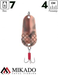 Блесна колеблющаяся Mikado TRYTHON №2, 7 г., 4 см., состаренная медь