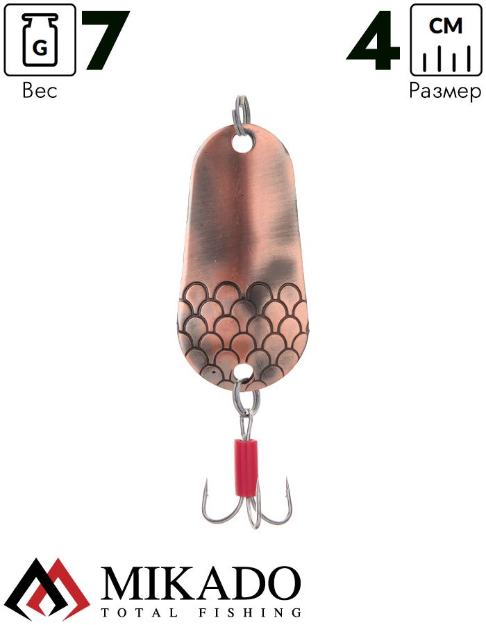 Блесна колеблющаяся Mikado TRYTHON №2, 7 г., 4 см., состаренная медь