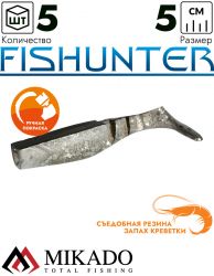 Виброхвост Mikado FISHUNTER 5 см., 1.6 г., 124 (5 шт.)