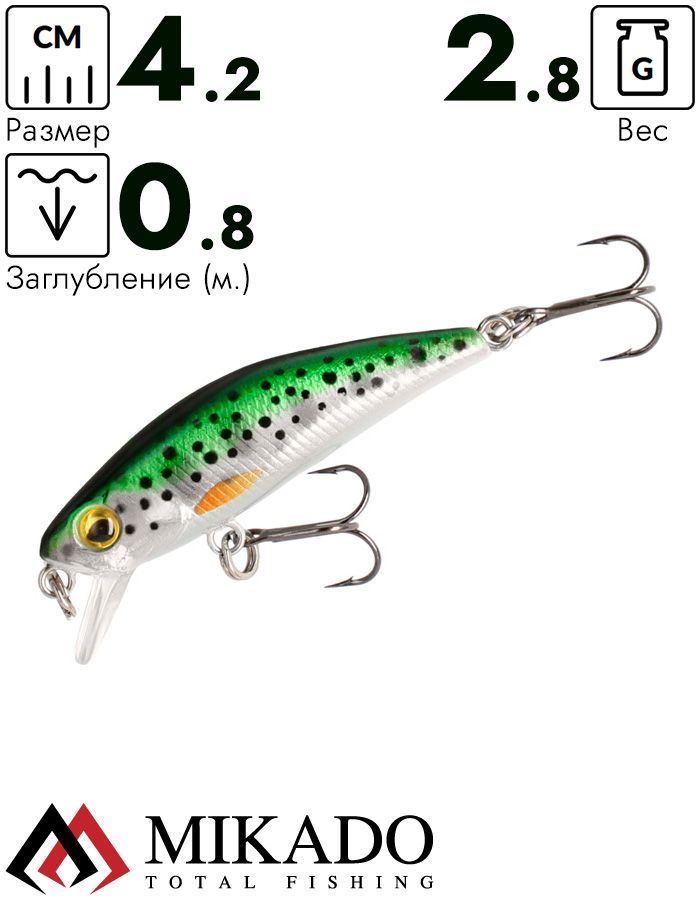 Воблер Mikado TWIST RAINBOW TROUT 4.2 см. тонущий