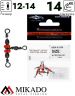 Вертлюжок тройной бочонок Mikado BN с красными бусинами № 12*14 тест 14 кг. (5 шт.)