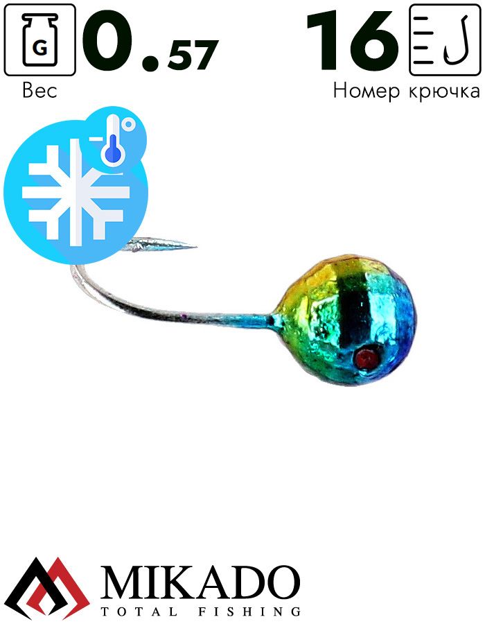 Мормышка Mikado Disco 0,57 г., радуга, крючок Hayabusa №16