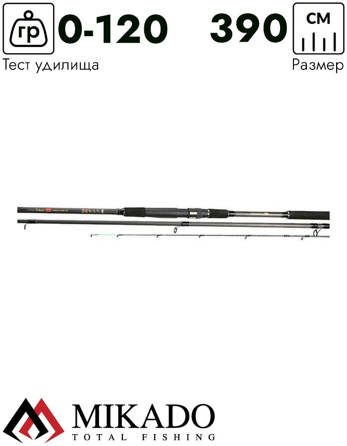 Удилище фидерное Mikado PRINCESS MEDIUM Feeder 390 (до 120 г.)
