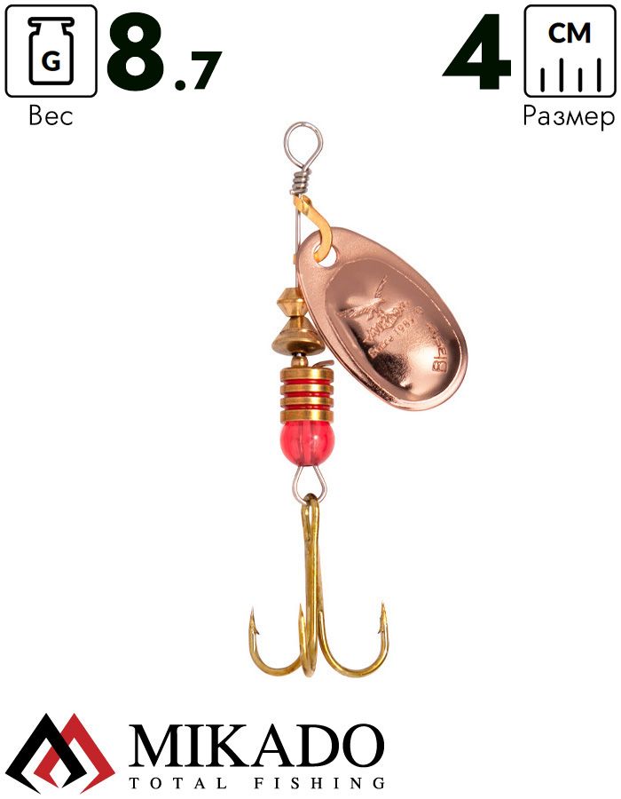 Блесна вращающаяся Mikado BLASTER №4, 8.7 г., медь 00, длина лепестка 40 мм.