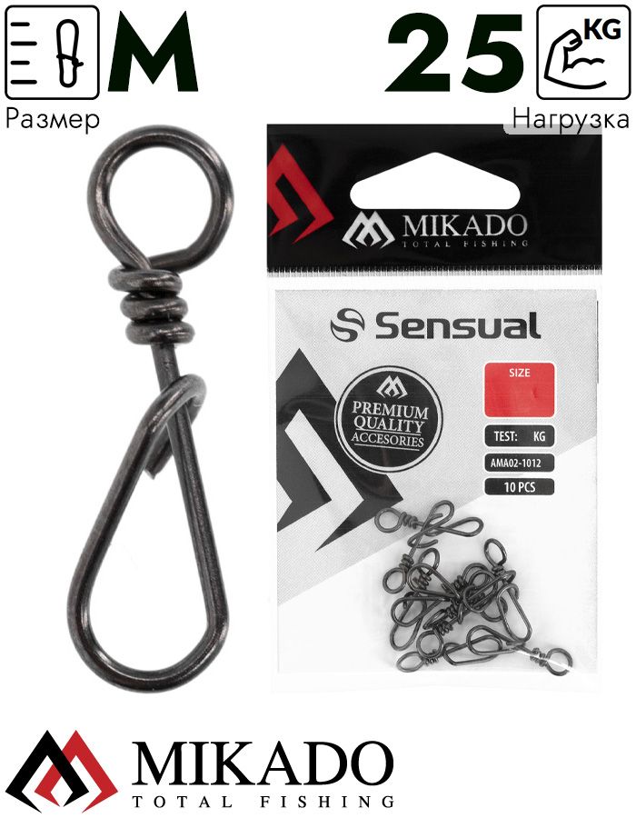 Застежка Mikado Polish размер M.  тест 17 кг. (12 шт.)