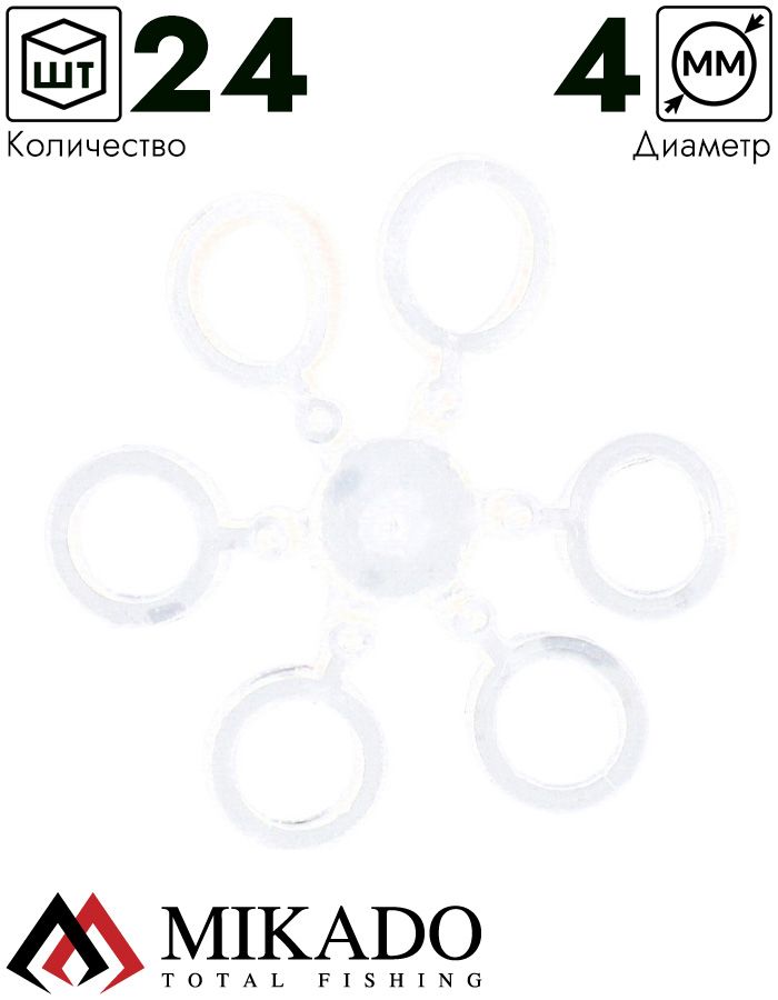 Бандаж для насадок Mikado - Method Feeder силикон 4 мм., прозрачные (24 шт.)