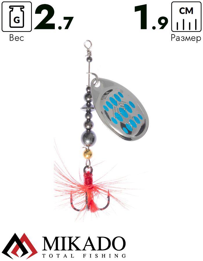 Блесна вращающаяся Mikado HYPNOTIC №0, 2.7 г., SILVER BLUE, с красной кисточкой, тройник BKK