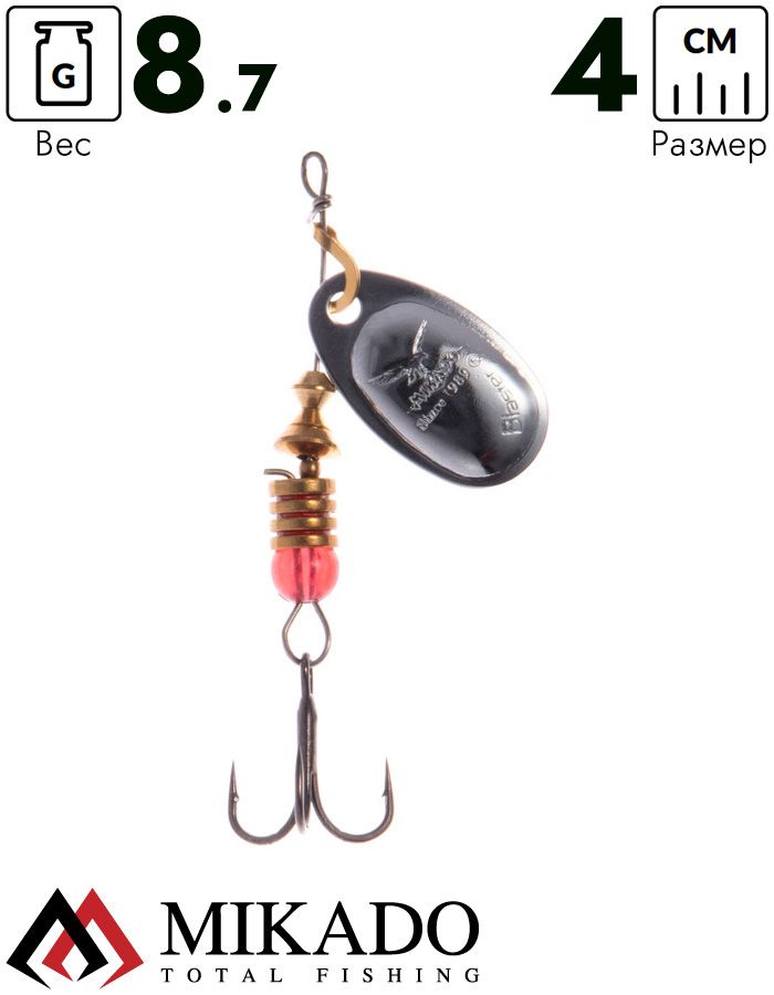 Блесна вращающаяся Mikado BLASTER №4, 8.7 г., серебро 00, длина лепестка 40 мм.