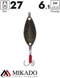 Блесна колеблющаяся Mikado ALGA №3, 27 г., 6.1см., состаренная латунь