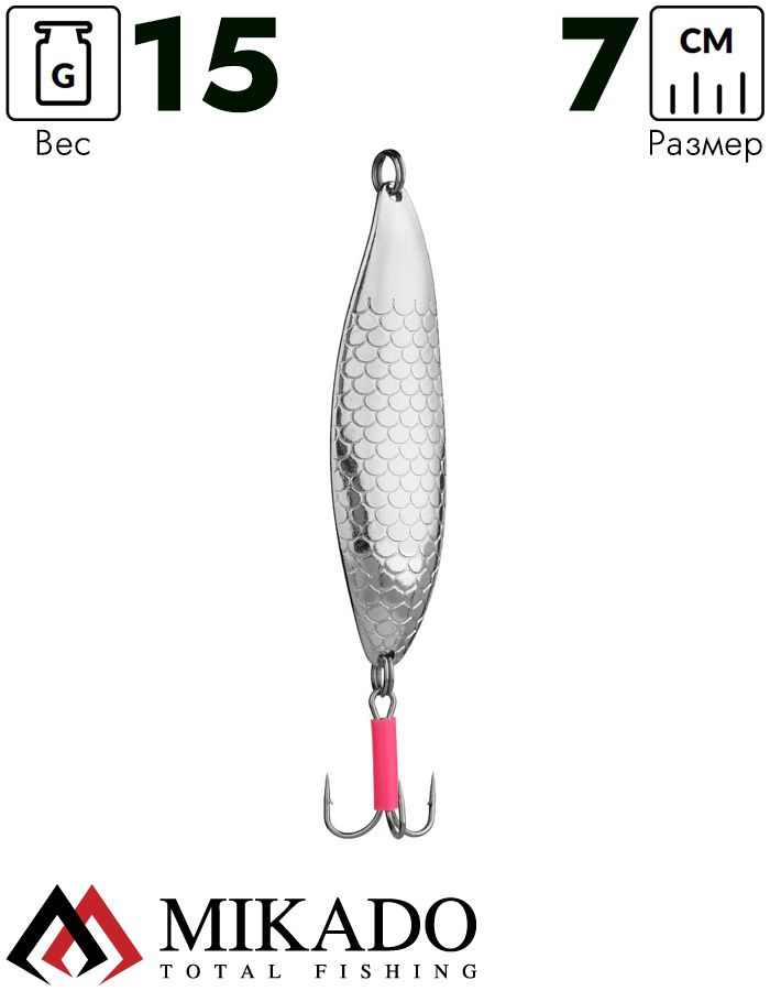 Блесна колеблющаяся Mikado DIVER №3, 15 г., 7 см., серебро