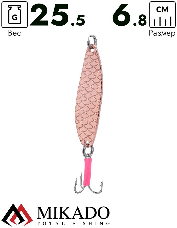 Блесна колеблющаяся Mikado STAR №2, 25.5 г., 6.8 см., медь