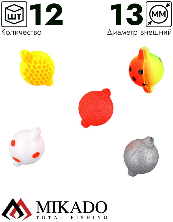 Набор бусин Mikado SURFCAST MIX COLOR (разноцветные, шар с бубышками, 13 мм) упак.= 12шт.
