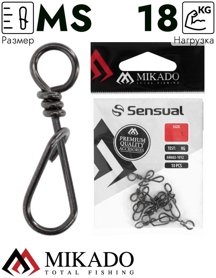 Застежка Mikado Polish размер MS,  тест 30 кг. (10 шт.)
