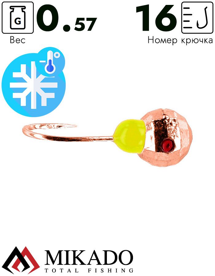 Мормышка Mikado Disco 0,57 г., медь, крючок Hayabusa №16