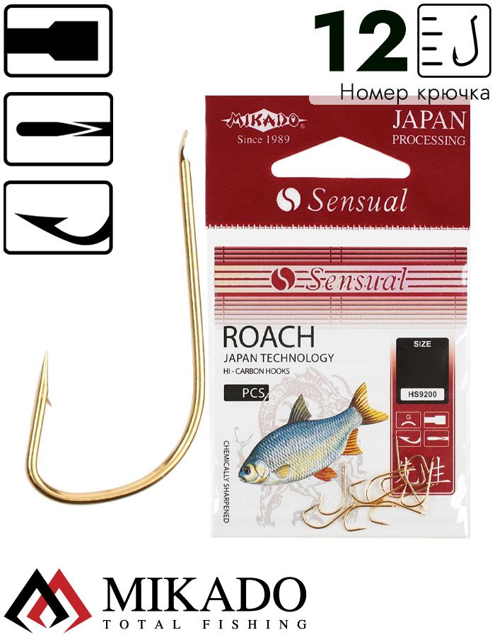Крючки Mikado SENSUAL - ROACH № 12 G (с лопаткой) ( 10 шт.), HS9200-12G