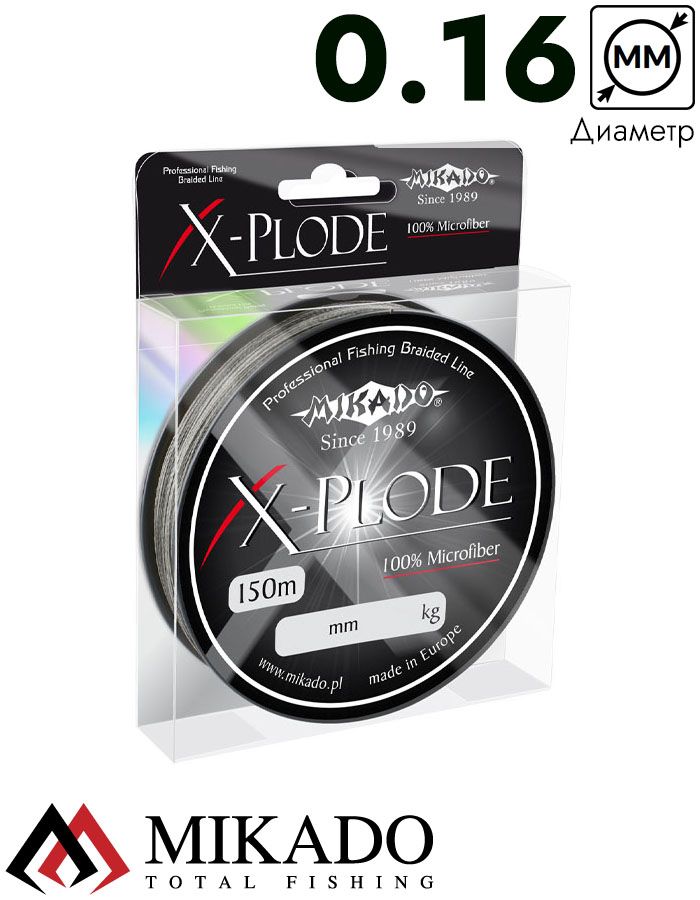 Плетеный шнур Mikado X-PLODE 0,16 black (150 м) - 16.75 кг.