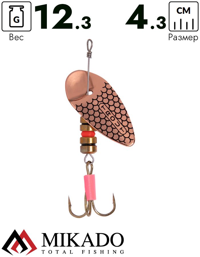 Блесна вращающаяся Mikado TROUT №2, 12.3 г., медь 00, длина лепестка 43 мм.