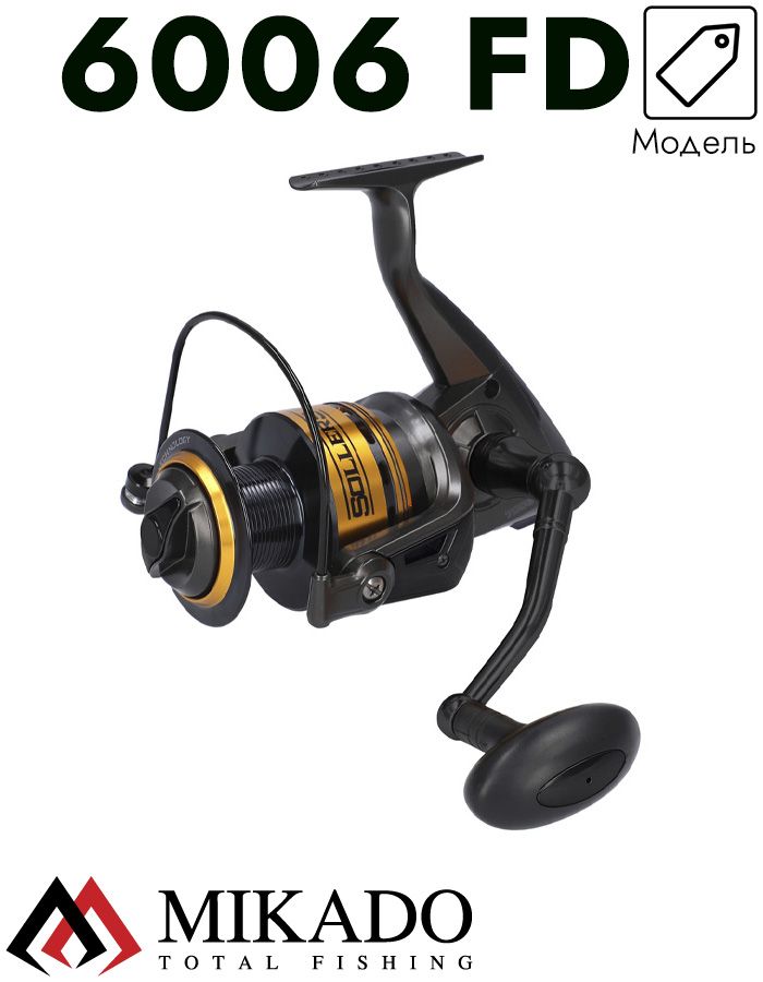 Катушка Mikado SOLLERS 6006 FD