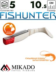 Виброхвост Mikado FISHUNTER 10.5 см., 11 г., 18RH (5 шт.)