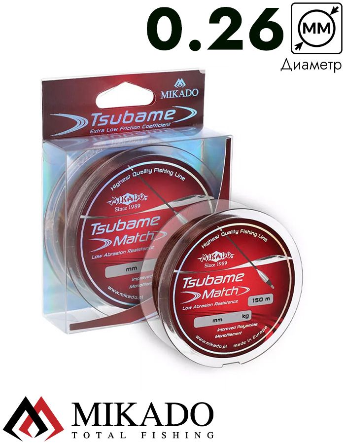 Леска мононить Mikado TSUBAME MATCH 0,26 (150 м) - 8.90 кг.