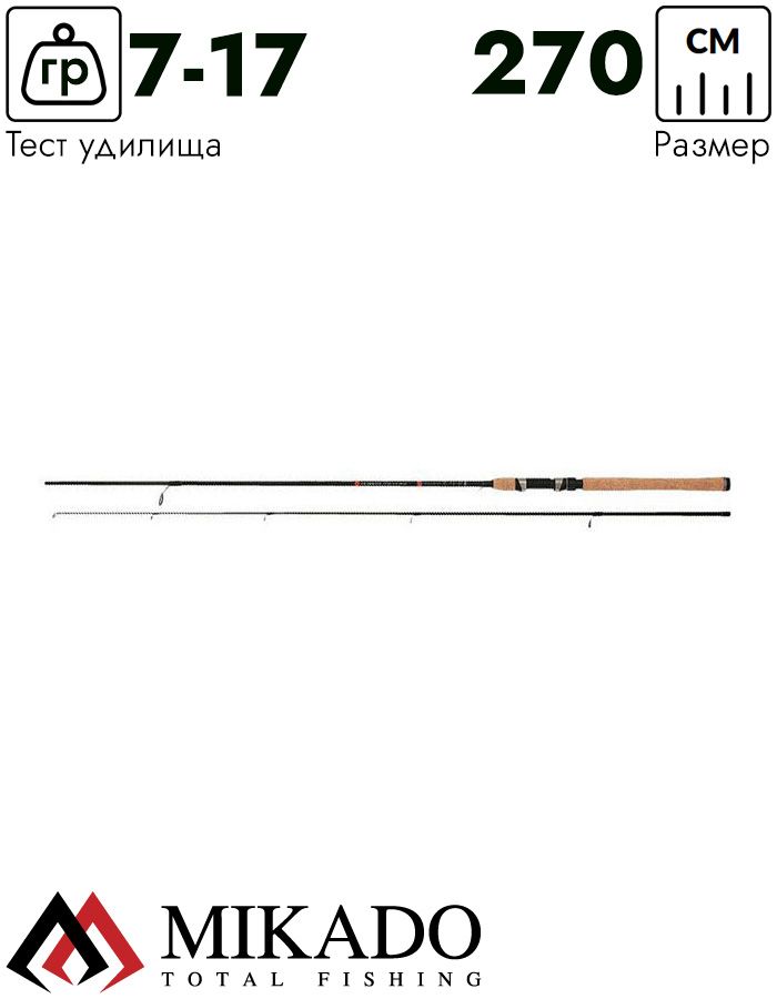 Спиннинг Mikado TACHIBANA MEDIUM LIGHT Spin 270 (7-17 г.)