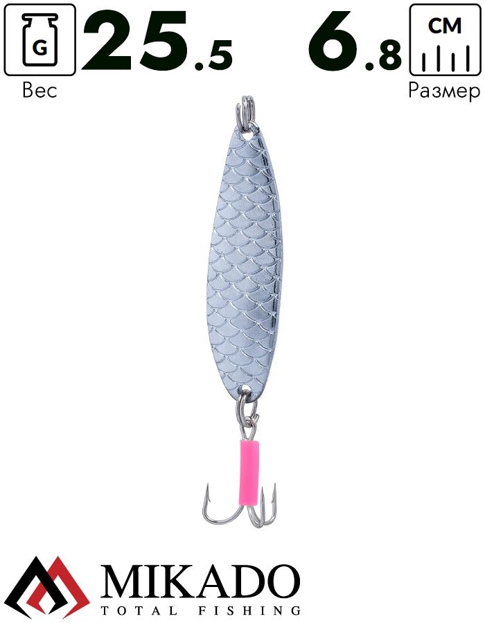 Блесна колеблющаяся Mikado STAR №2, 25.5 г., 6.8 см., серебро
