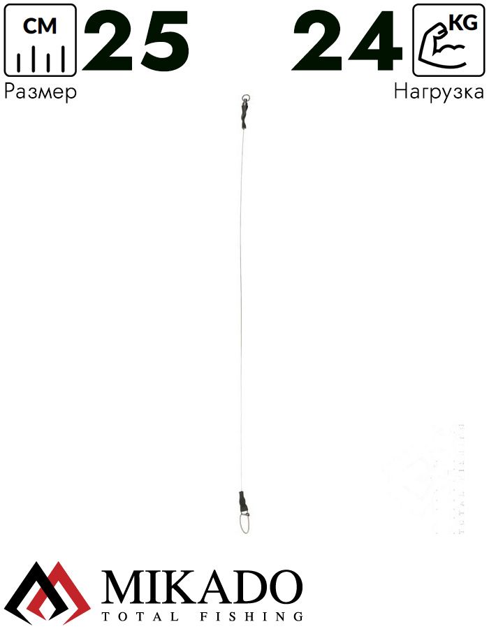 Поводок стальной Mikado JAWS JERK 25 см./24 кг. (2 шт.)