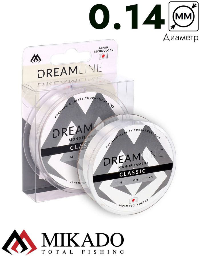 Леска мононить Mikado DREAMLINE CLASSIC - 0.14 (150 м) - 2.94 кг.