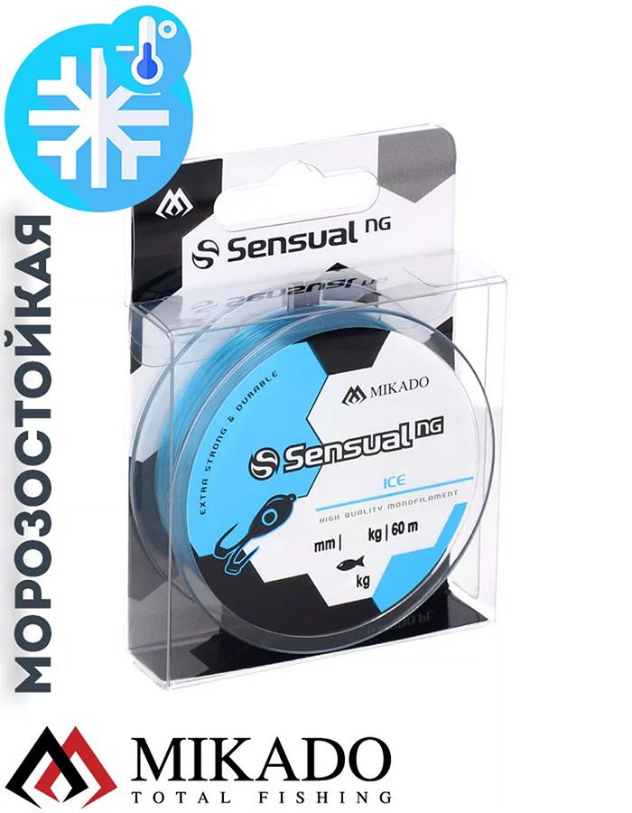 Леска зимняя Mikado SENSUAL N.G. ICE 0,10 (60 м) - 1,87 кг.