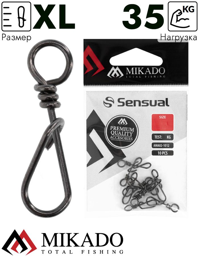 Застежка Mikado Polish размер XL,  тест 30 кг. (10 шт.)