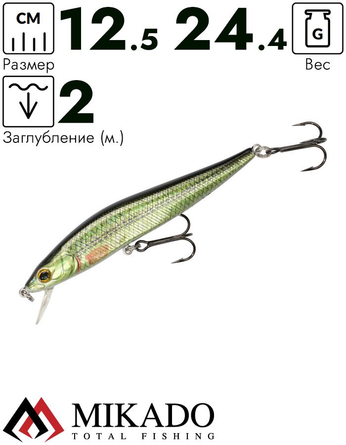 Воблер Mikado GHOST 12.5 см. / 78 - нейтральная плавучесть