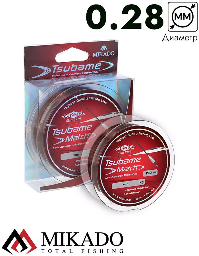 Леска мононить Mikado TSUBAME MATCH 0,28 (150 м) - 9.90 кг.