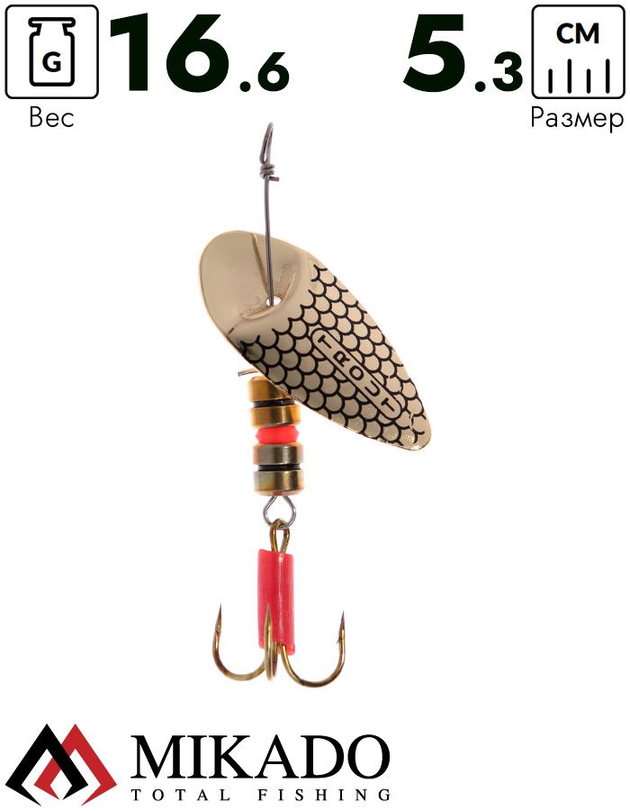 Блесна вращающаяся Mikado TROUT №3, 16.6 г., золото 00, длина лепестка 53 мм.