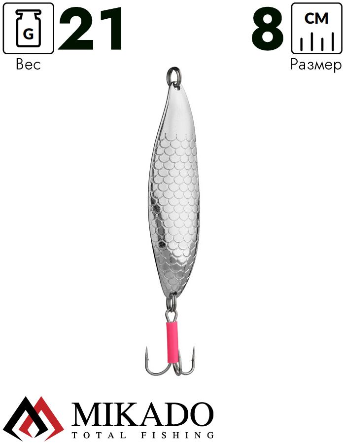 Блесна колеблющаяся Mikado DIVER №4, 21 г., 8 см., серебро