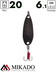 Блесна колеблющаяся Mikado HAMMER №4, 20 г., 6.1 см., состаренная латунь